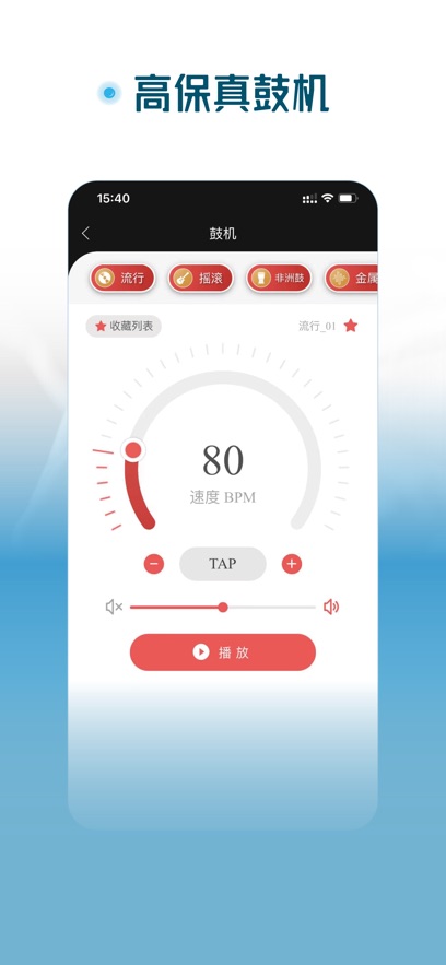 火听尤克里里app最新版下载v1.2.4 安卓版
