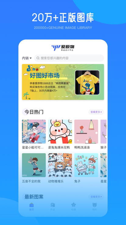 爱原物图案设计师app官方下载(原彩虹设计通)v3.1.4 安卓版