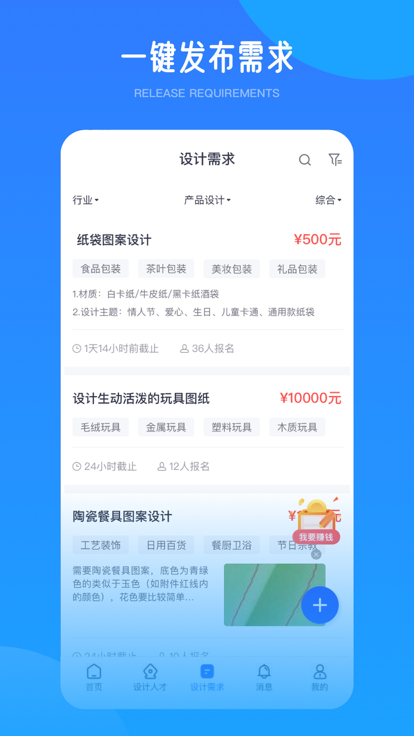 爱原物图案设计师app官方下载(原彩虹设计通)v3.1.4 安卓版