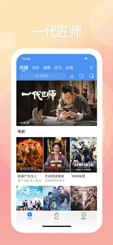 百度影音手机版最新官方下载v8.14.92 安卓版
