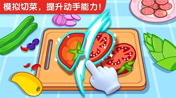 宝宝小厨房宝宝巴士 v9.87.00.00 安卓版 1