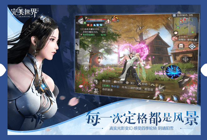 完美世界游戏 v1.753.0 安卓最新版本 0