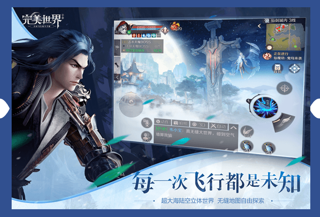 完美世界游戏 v1.753.0 安卓最新版本 1