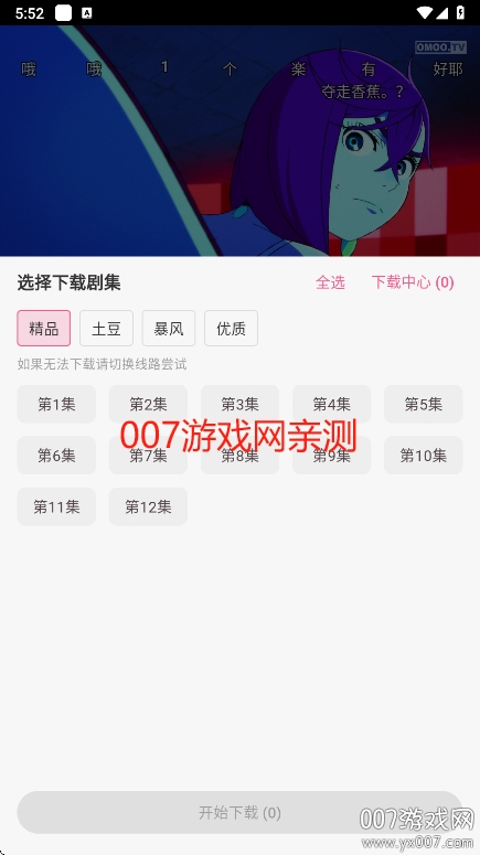 omofun纯净版下载v1.0.51 免费版