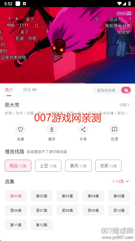 omofun纯净版下载v1.0.51 免费版