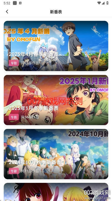 omofun纯净版下载v1.0.51 免费版
