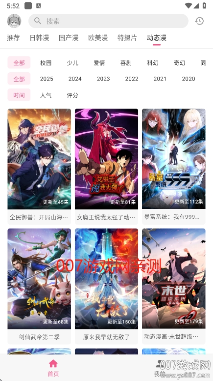 omofun纯净版下载v1.0.51 免费版
