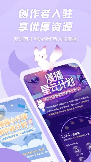 漫播听剧app官方下载安装v1.5.16 最新版