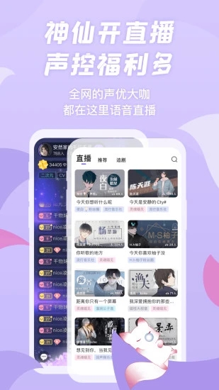 漫播听剧app官方下载安装v1.5.16 最新版