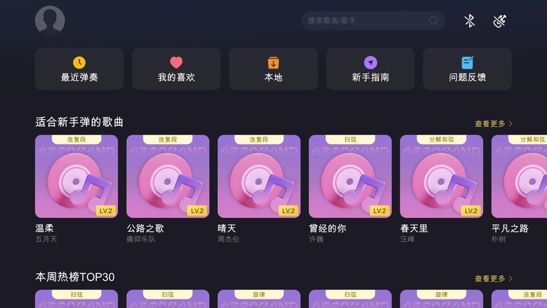 AeroBand Guitar app最新版下载v2.7.60 安卓版