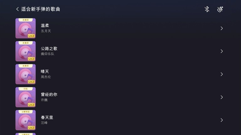 AeroBand Guitar app最新版下载v2.7.60 安卓版