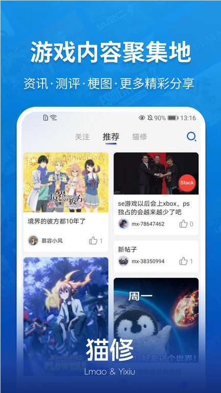 猫修app(lmao汉化组) v1.5.2 安卓版 0