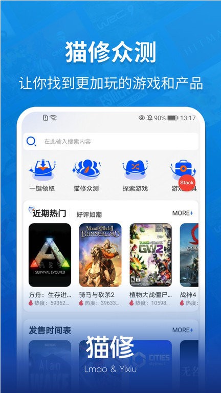 猫修app(lmao汉化组) v1.5.2 安卓版 2
