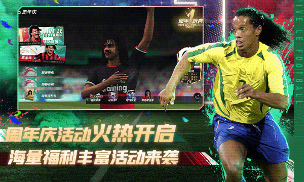 绿茵信仰游戏最新版 v3.8.0 安卓版 3