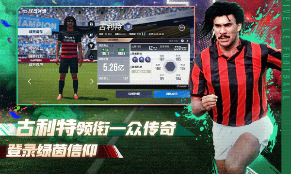 绿茵信仰游戏最新版 v3.8.0 安卓版 1