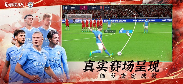 最佳11人官方版 v5.9.307 安卓版 2