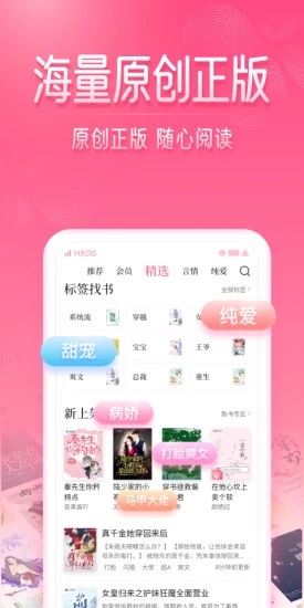 红袖读书appv8.30.50 最新版