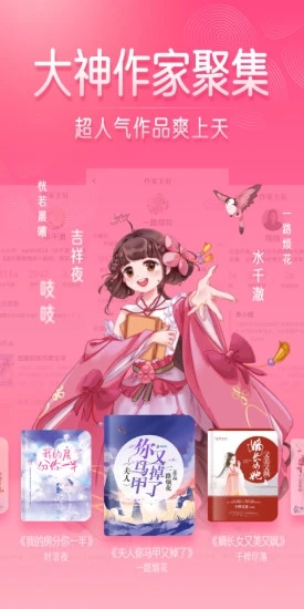红袖读书appv8.30.50 最新版
