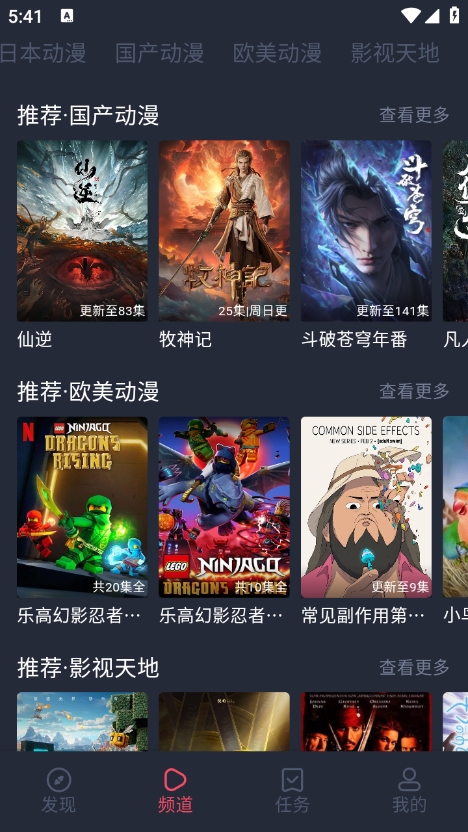 clicli动漫官方正版安装2025下载v1.0.4.6 安卓版
