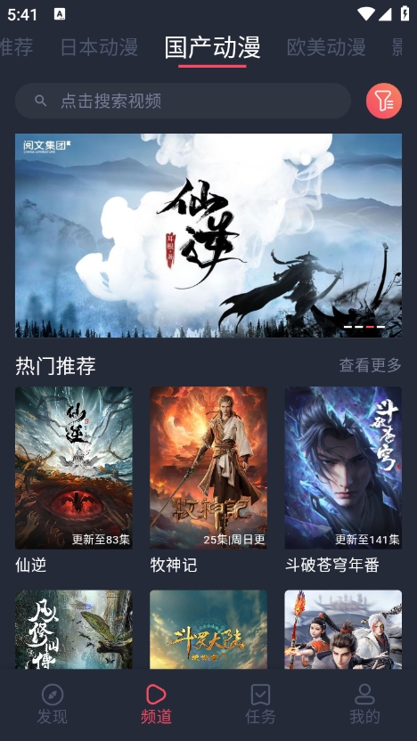 clicli动漫官方正版安装2025下载v1.0.4.6 安卓版