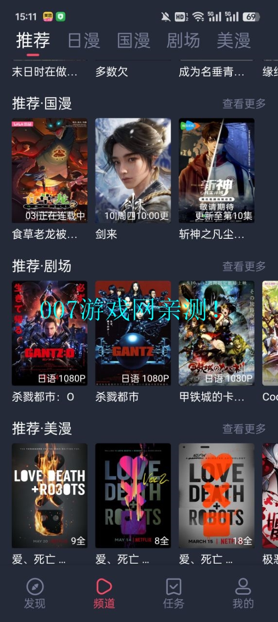 omofun动漫app下载最新版v1.0.51 安卓免费版