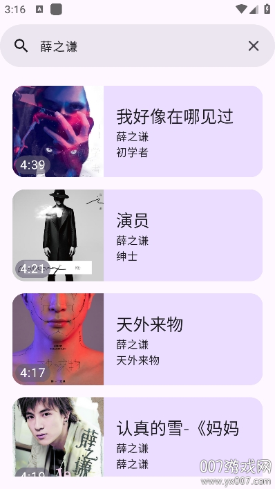 音阅app最新版本下载v1.0.4 官方版
