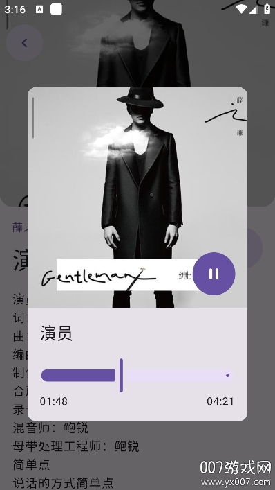 音阅app最新版本下载v1.0.4 官方版