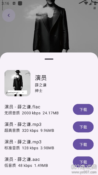 音阅app最新版本下载v1.0.4 官方版