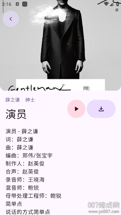 音阅app最新版本下载v1.0.4 官方版