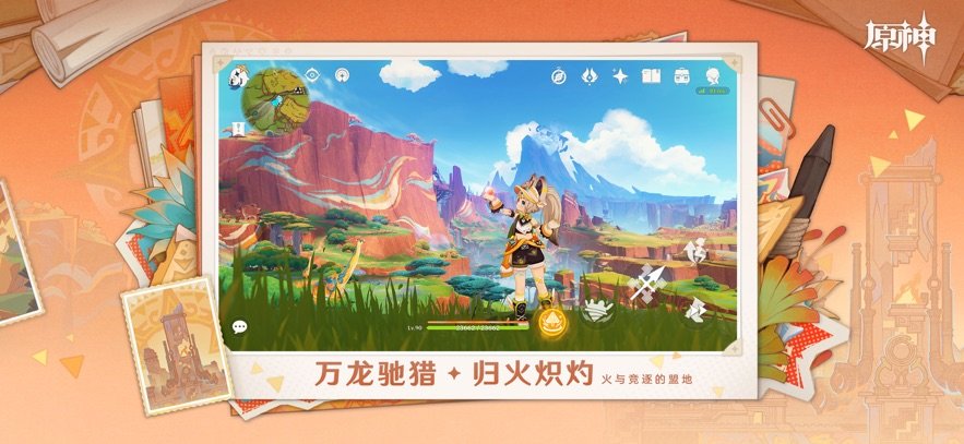 原神bilibili服官方版 v5.6.0 安卓哔哩哔哩服 1