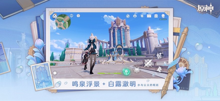 原神bilibili服官方版 v5.6.0 安卓哔哩哔哩服 3