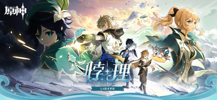 原神bilibili服官方版 v5.6.0 安卓哔哩哔哩服 0