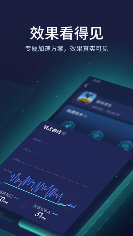 网易uu加速器手机版 v10.5.13.0429 安卓免费版 2
