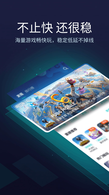 网易uu加速器手机版 v10.5.13.0429 安卓免费版 1
