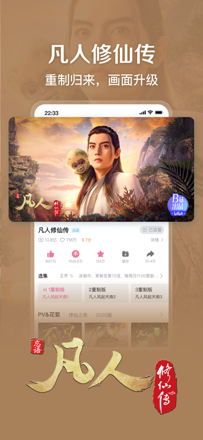 小破站wiki手机版最新下载(哔哩哔哩)v8.45.0 安卓版