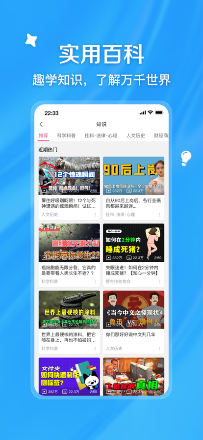 小破站wiki手机版最新下载(哔哩哔哩)v8.45.0 安卓版