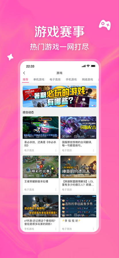 小破站wiki手机版最新下载(哔哩哔哩)v8.45.0 安卓版