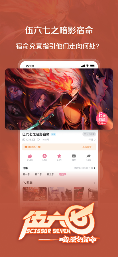小破站wiki手机版最新下载(哔哩哔哩)v8.45.0 安卓版