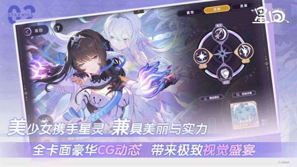 星回手游 v0.0.1022 安卓版 1