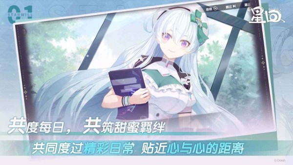 星回手游 v0.0.1022 安卓版 2