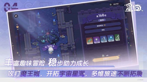 星回手游 v0.0.1022 安卓版 3