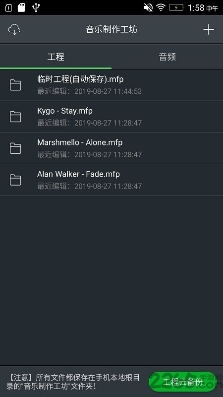 音乐制作工坊app官方免费下载v2.0.56 安卓版