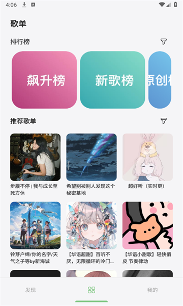 岸听音乐app纯净版下载v2.7 安卓版