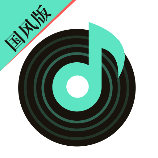 声玩音乐app2025