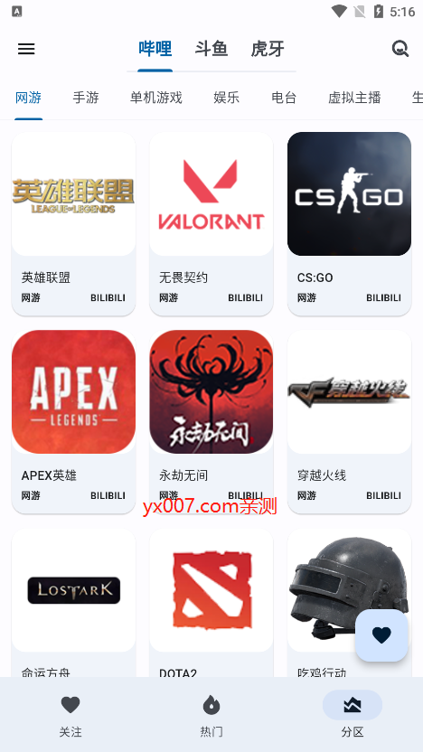纯粹直播tv电视版下载v1.7.8 最新版