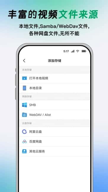 VidHub播放器app下载官方版v1.1.2 安卓版