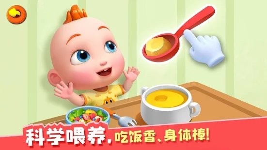 照顾jojo游戏 v9.87.00.00 安卓版 1
