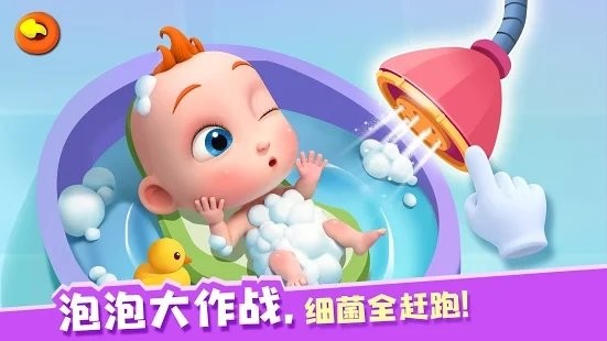 照顾jojo游戏 v9.87.00.00 安卓版 2