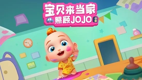 照顾jojo游戏 v9.87.00.00 安卓版 0