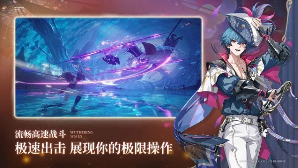 云鸣潮手游 v2.4.0 安卓版 2